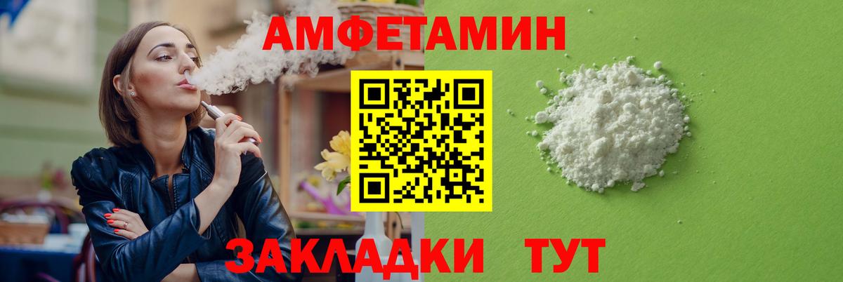 АМФЕТАМИН VHQ  Вход с VPN  Лянтор 