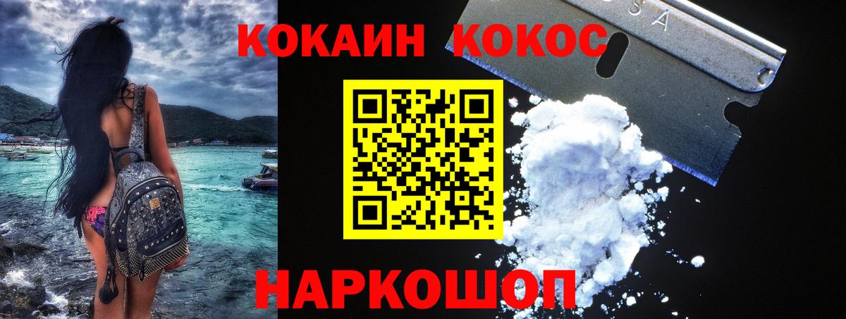 Лянтор  Cocaine FishScale  Кокаин  Вход с VPN 
