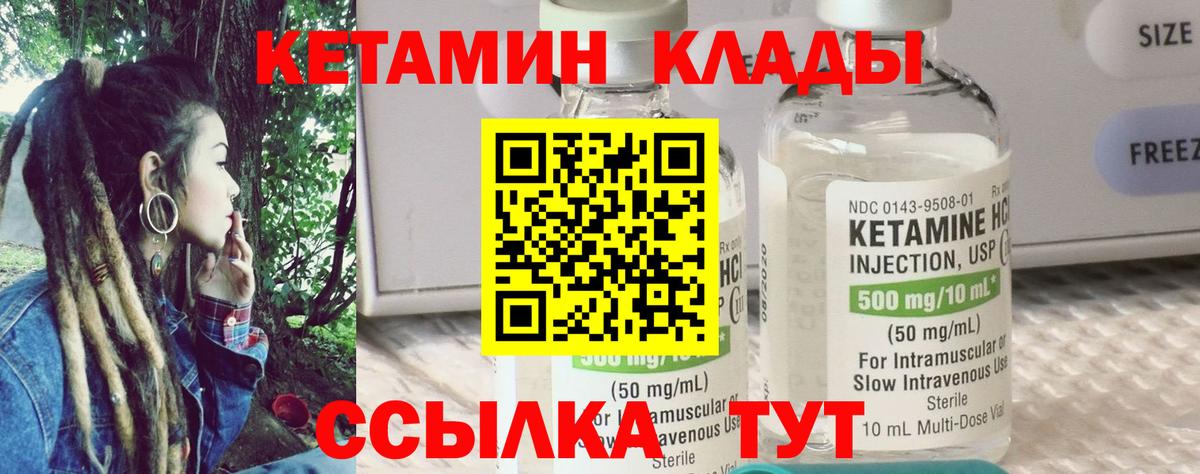 Лянтор  Кетамин VHQ  Вход с VPN  КЕТАМИН ketamine 