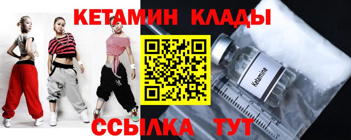 КЕТАМИН ketamine Лянтор