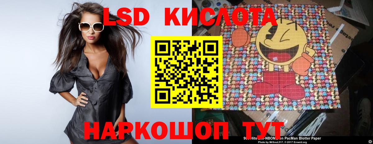 Лсд 25 экстази ecstasy Лянтор