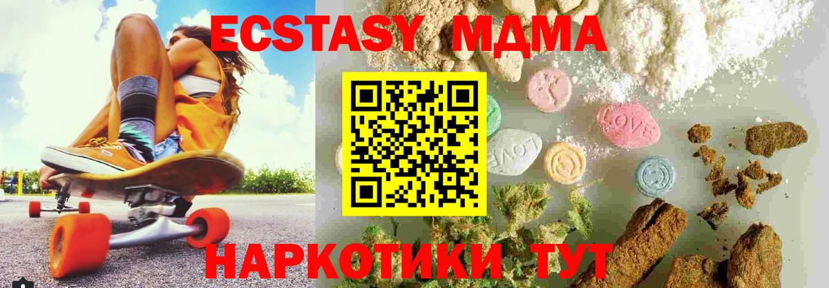 Лянтор  МДМА crystal  Вход с VPN  MDMA  МДМА Molly 