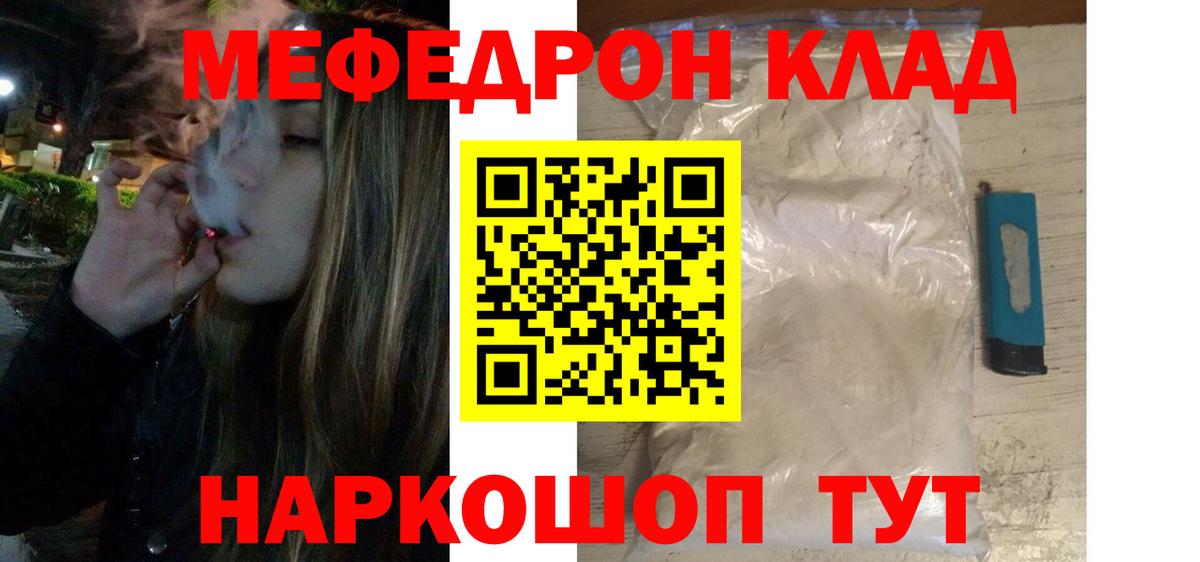Мефедрон 4 MMC  Вход с VPN  Меф  Лянтор 