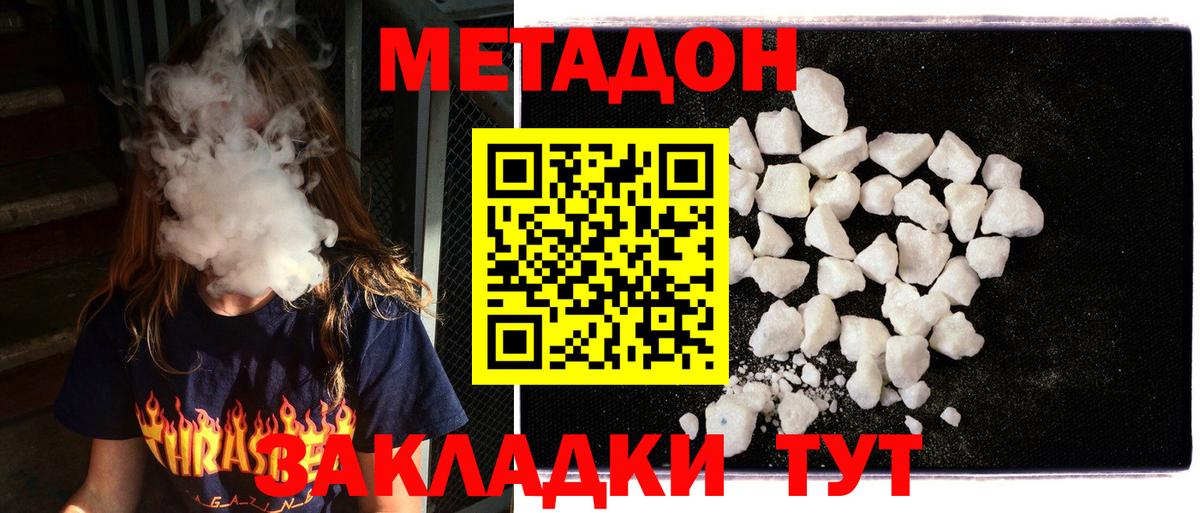 KRAKEN маркетплейс  Метадон VHQ  Лянтор  Вход с VPN  Метадон methadone 