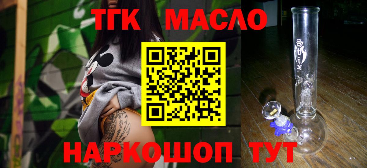 ТГК жижа Лянтор