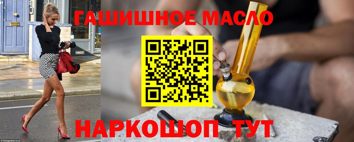 ТГК THC oil  Вход с VPN  Лянтор 
