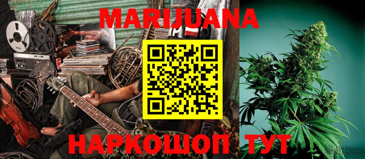 Канабис конопля  Вход с VPN  Конопля White Widow  Шишки марихуана MAZAR  Бошки Шишки Ganja  Лянтор 